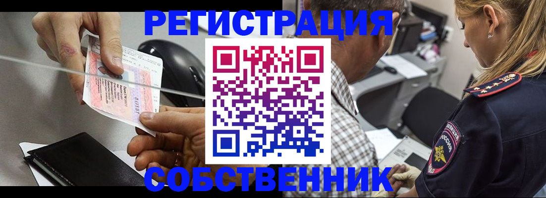 временная регистрация для всех в Усть-Куте
