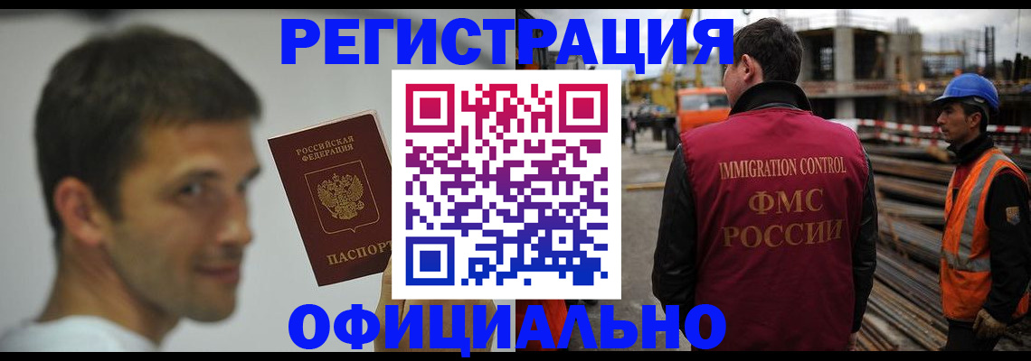 прописка иностранных граждан в Усть-Куте