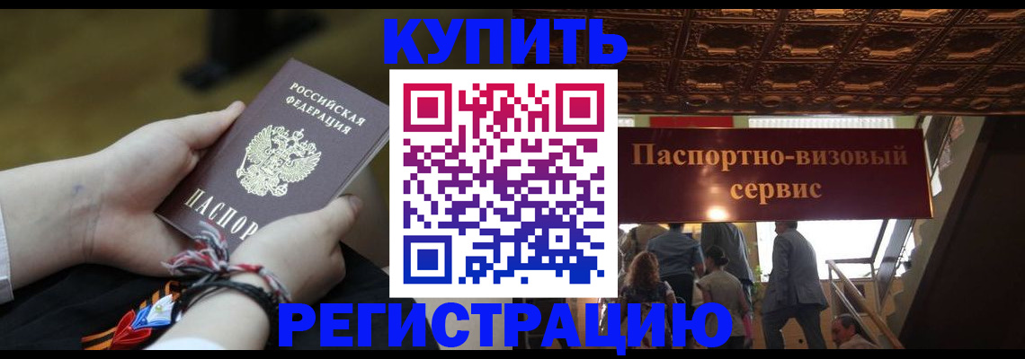 прописка для военкомата в Усть-Куте