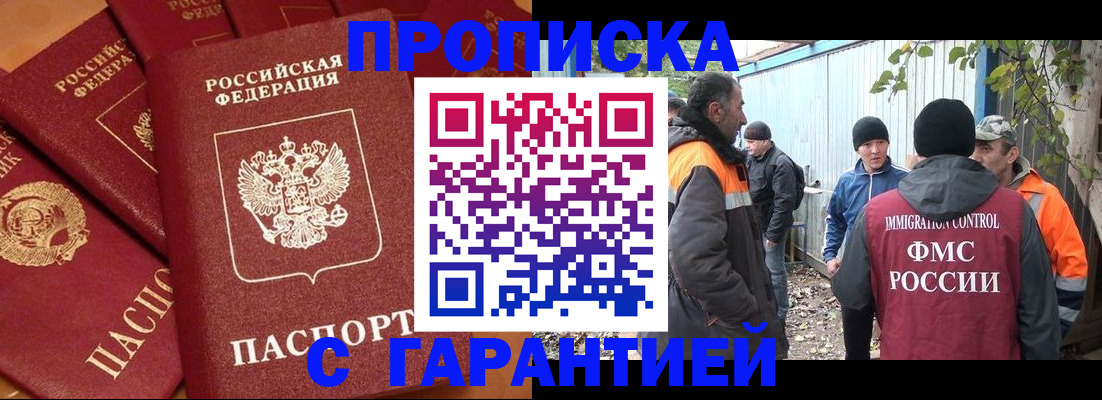 прописка ребенка в Усть-Куте