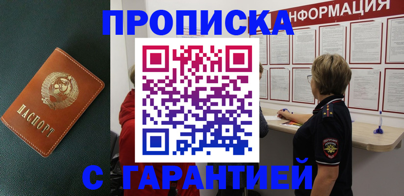 временная регистрация госуслуги в Усть-Куте