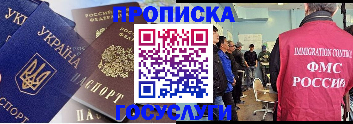 прописка регистрация в Усть-Куте